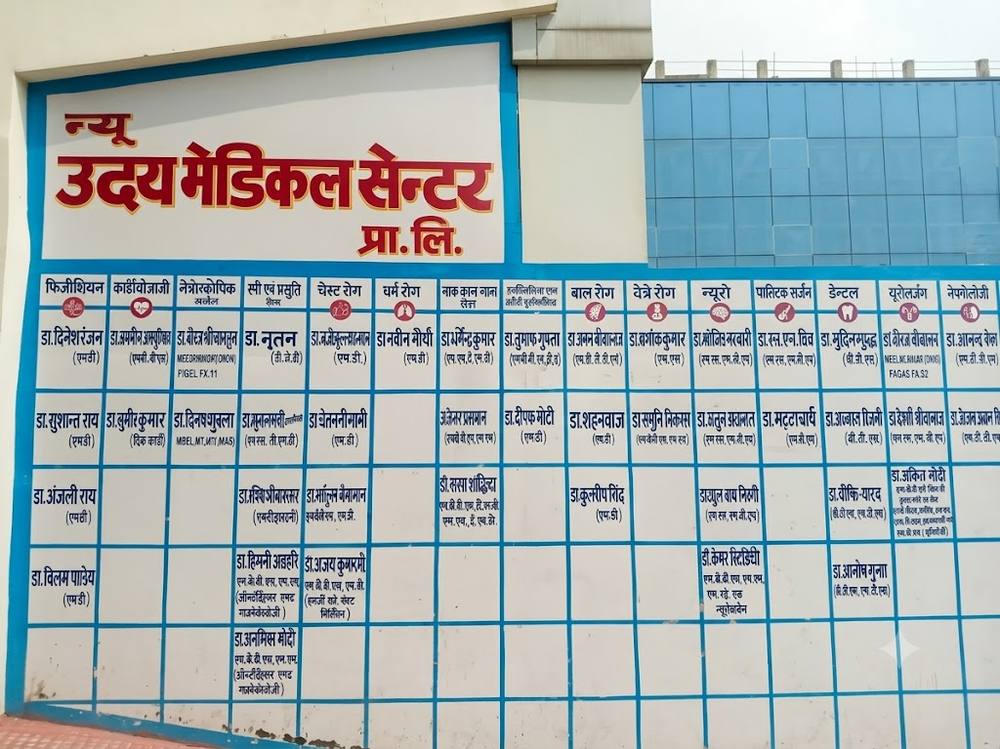 The department board at the hospital at New Uday Medical Centre